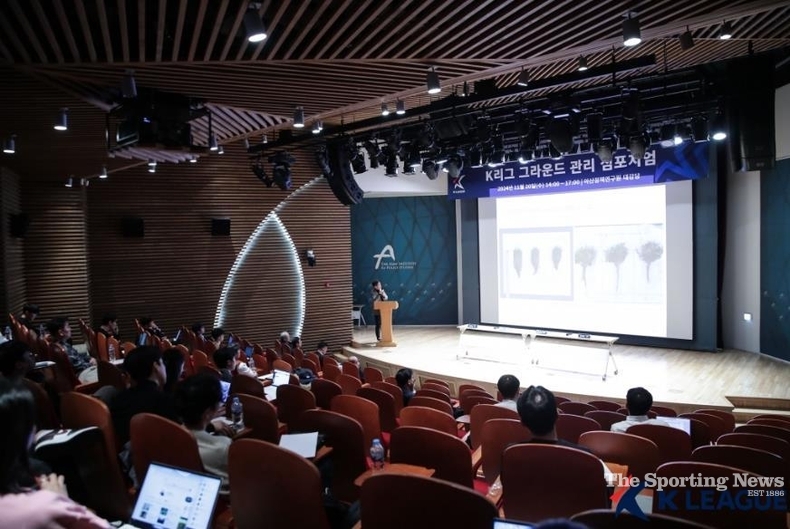 K리그 그라운드 관리 심포지엄. /사진=한국프로축구연맹 제공