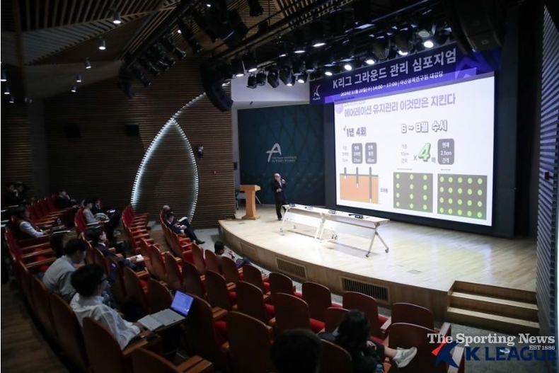 K리그 그라운드 관리 심포지엄. /사진=한국프로축구연맹 제공