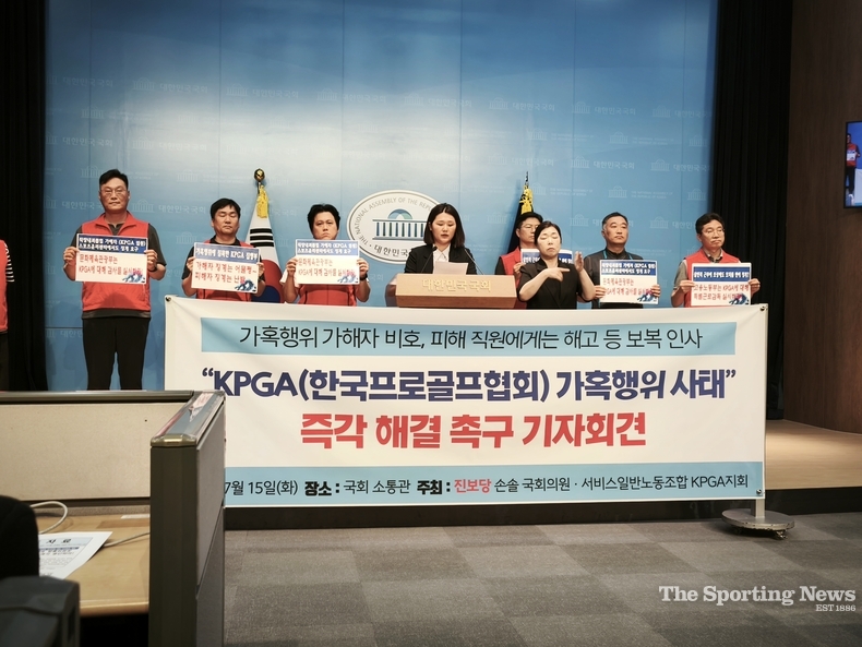 <strong>KPGA 노조 관계자들과 진보당 손솔 의원 / 연합뉴스</strong>