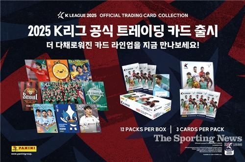 K리그 공식 트레이딩 카드 / 한국프로축구연맹