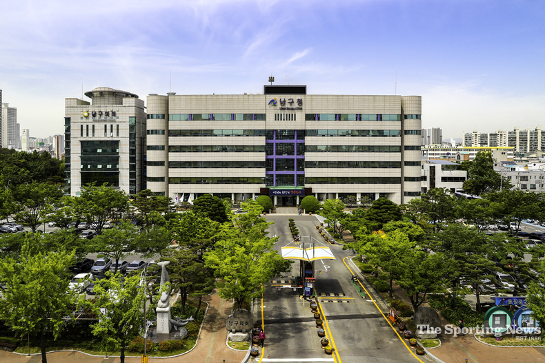 울산시 남구청