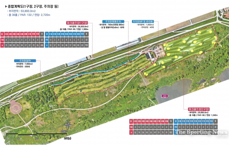 청양 금강변 파크골프장 / 청양군