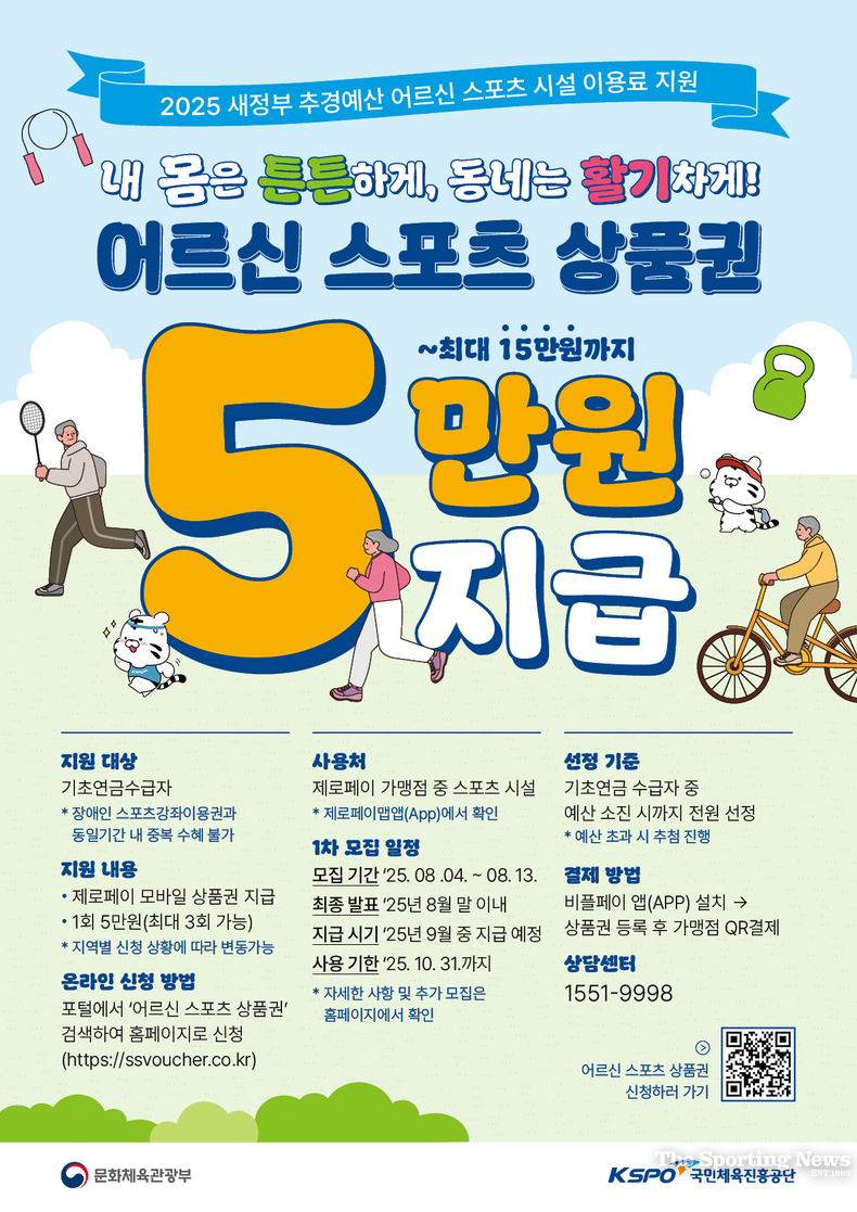  보은군 제공
