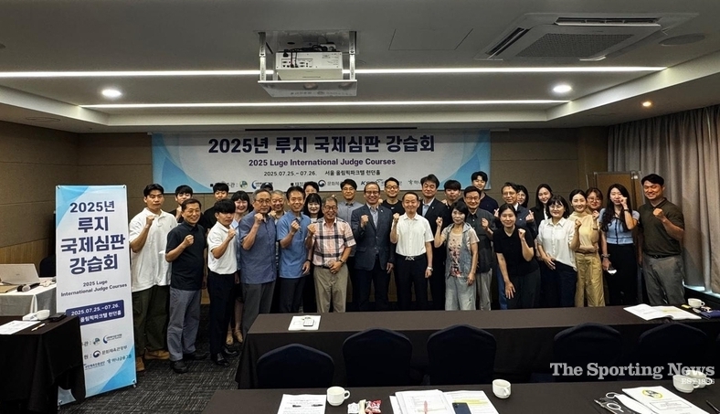 대한루지경기연맹