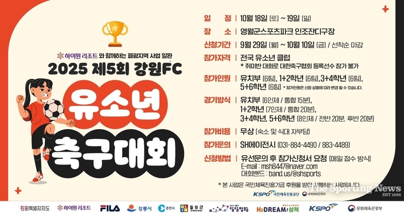 강원FC