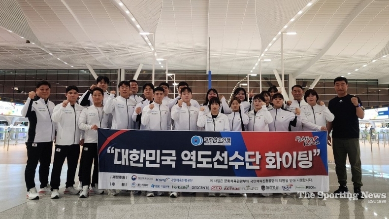 2025 세계역도선수권대회를 위해 출국한 한국 선수단 / 대한역도연맹 