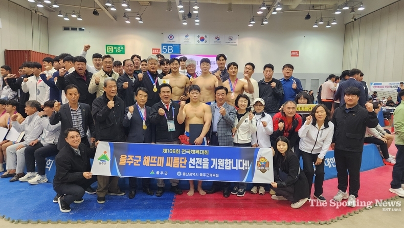 울주군청 해뜨미씨름단
