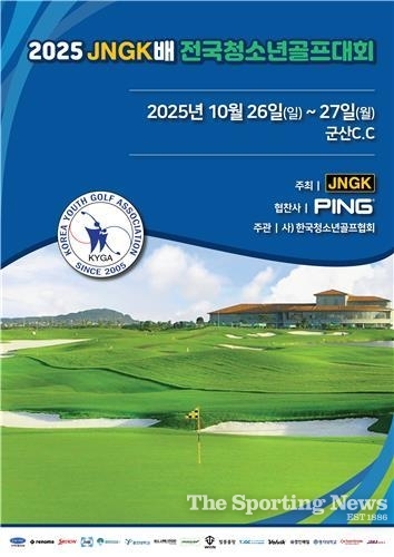 JNGK배 전국청소년골프대회