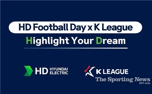 K리그-HD현대일렉트릭, 베트남 어린이 축구교실 